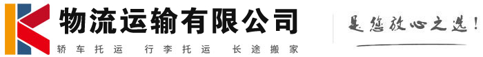 寒亭物流有限公司